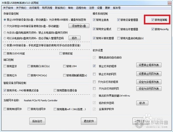 Win8.1组策略打不开怎么办