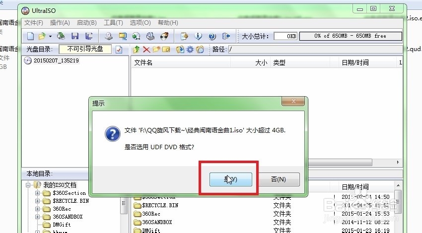 如何打开iso光盘映象文件?