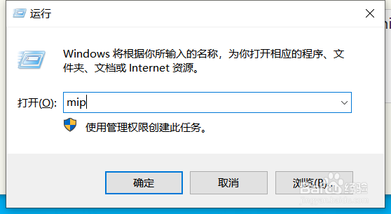 win10系统如何打开数字输入面板