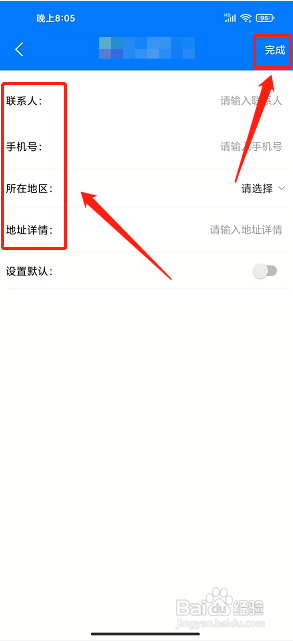 同鑫资讯app怎么添加收货地址?