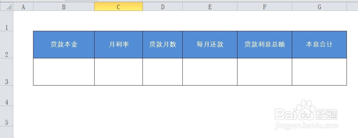 举例子说明等额本息是怎么计算的