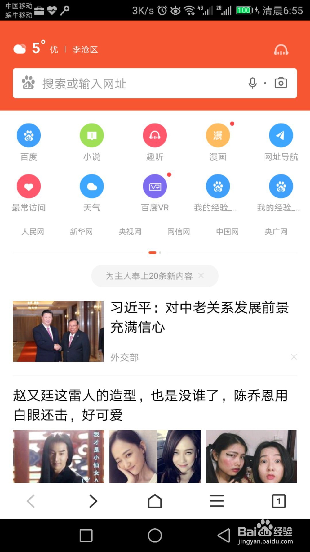 怎么领取悬赏经验