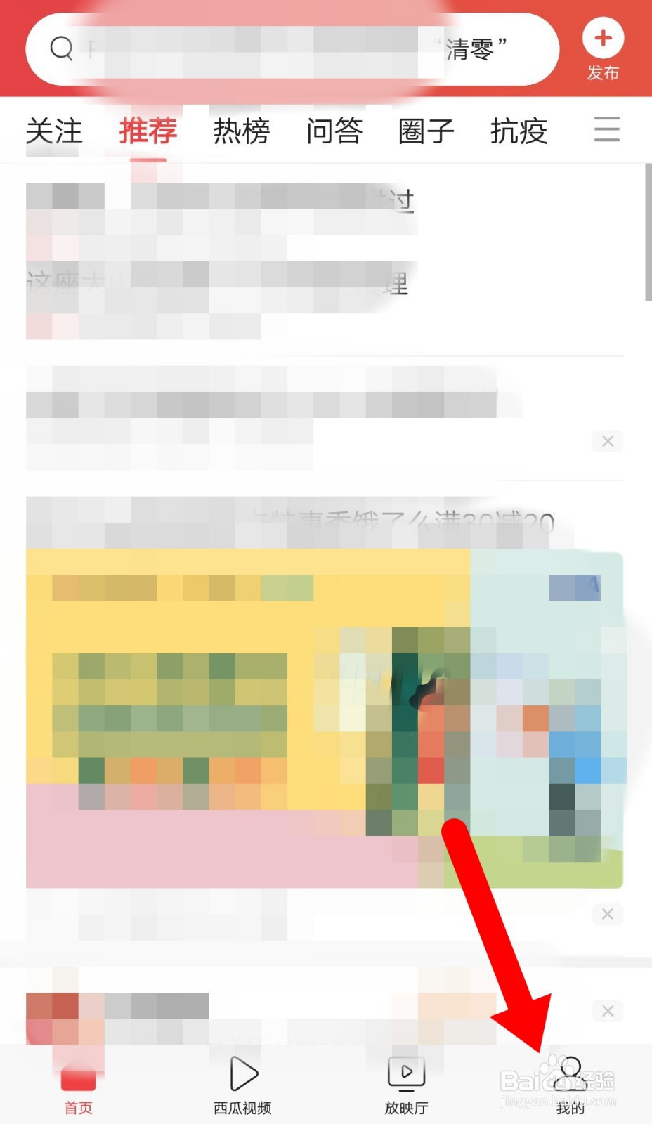 今日头条怎样样解除拉到黑名单的好友?