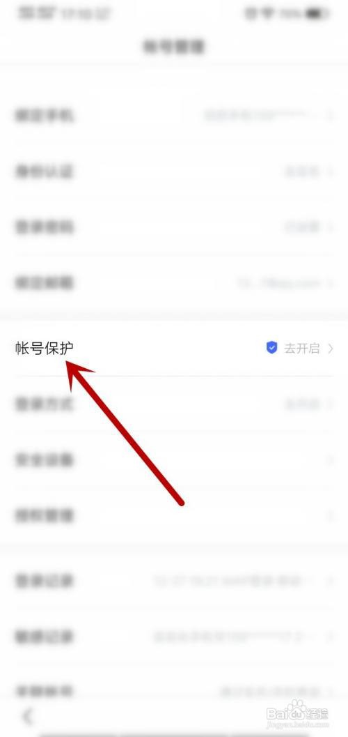 百度app怎么注册不了