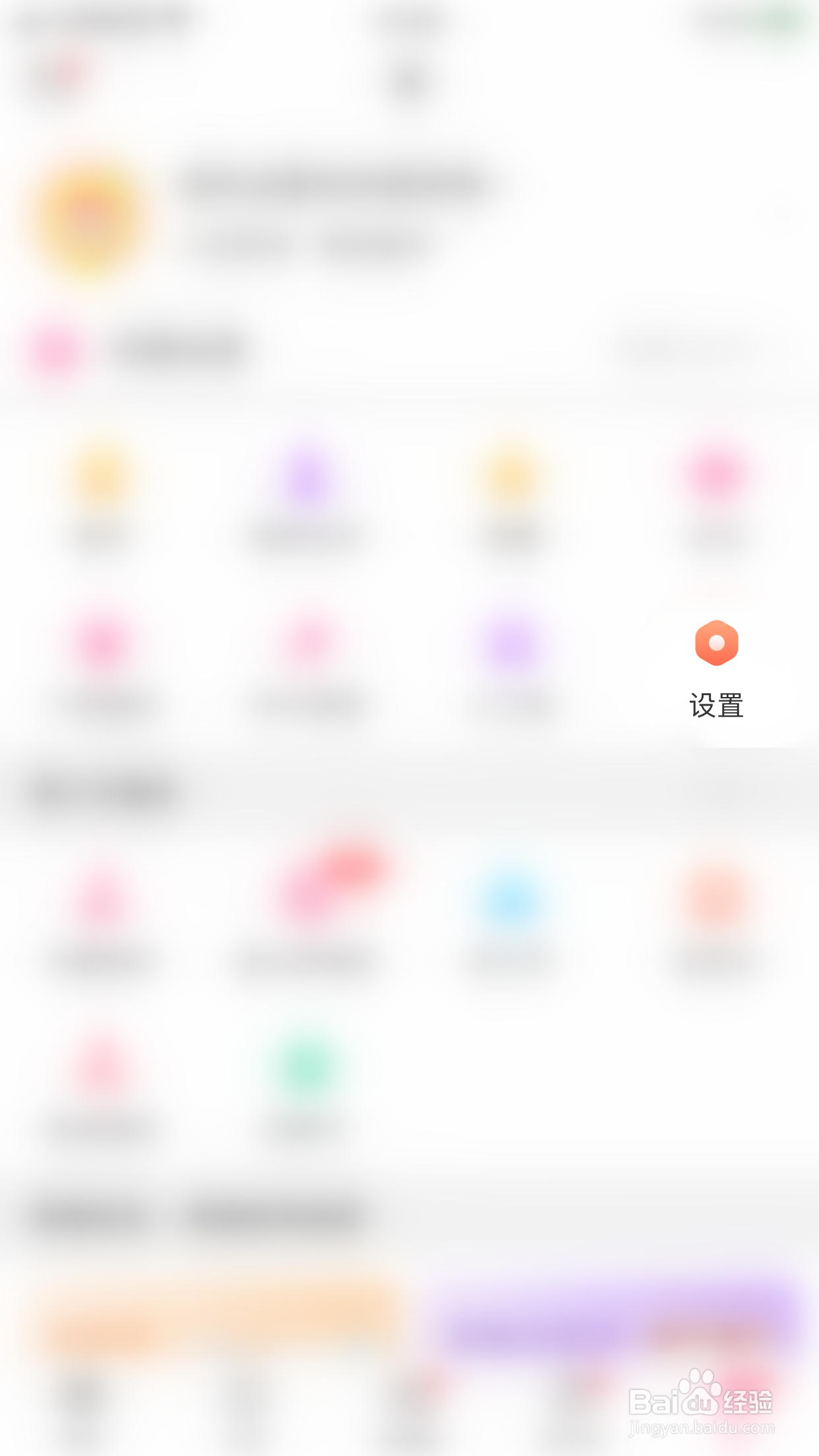 美柚如何关闭热点资讯