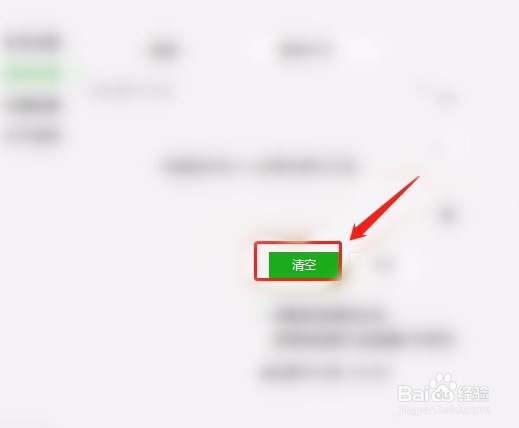 电脑微信怎么清理电脑微信聊天记录