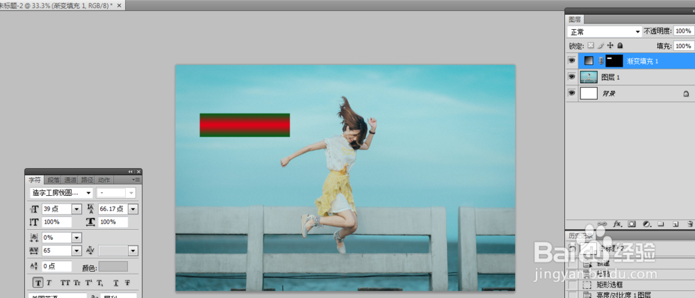 Photoshop如何在图片里局部加字体背景颜色？