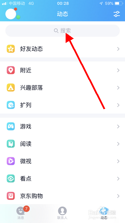 手机QQ v8.0传文件到电脑的选项位置及其它方法