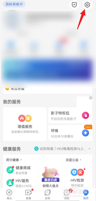 blued怎么进行通用设置