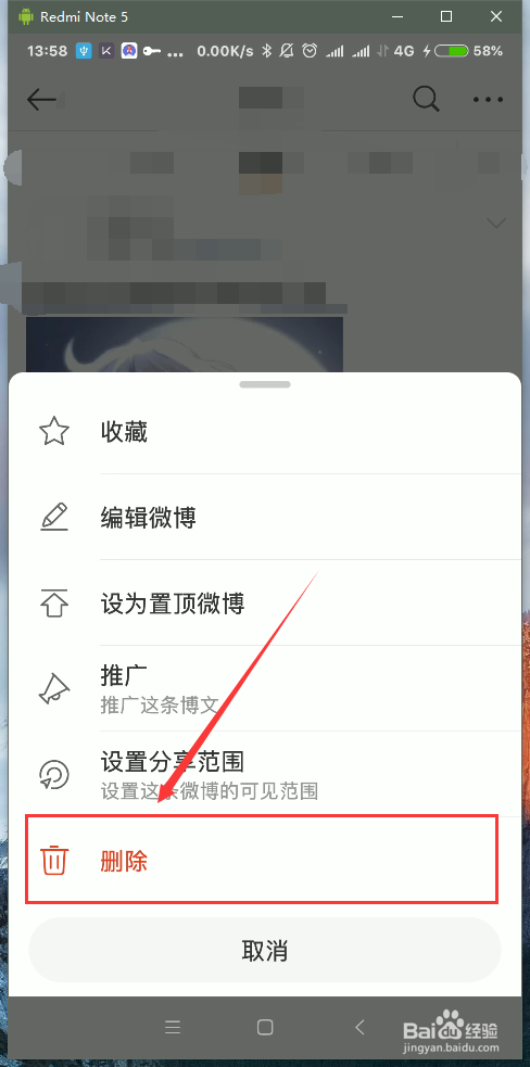 微博主页精选照片怎么删除？