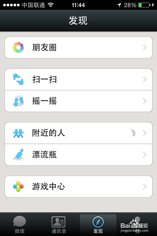 微信5.0有哪些新功能?