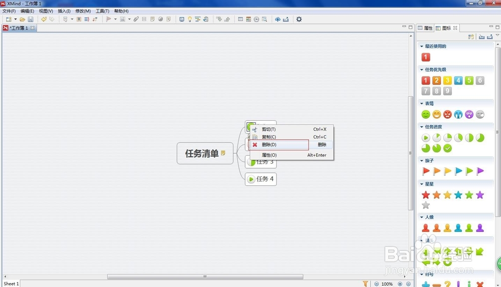 怎么使用Xmind 6建立一个计划表？
