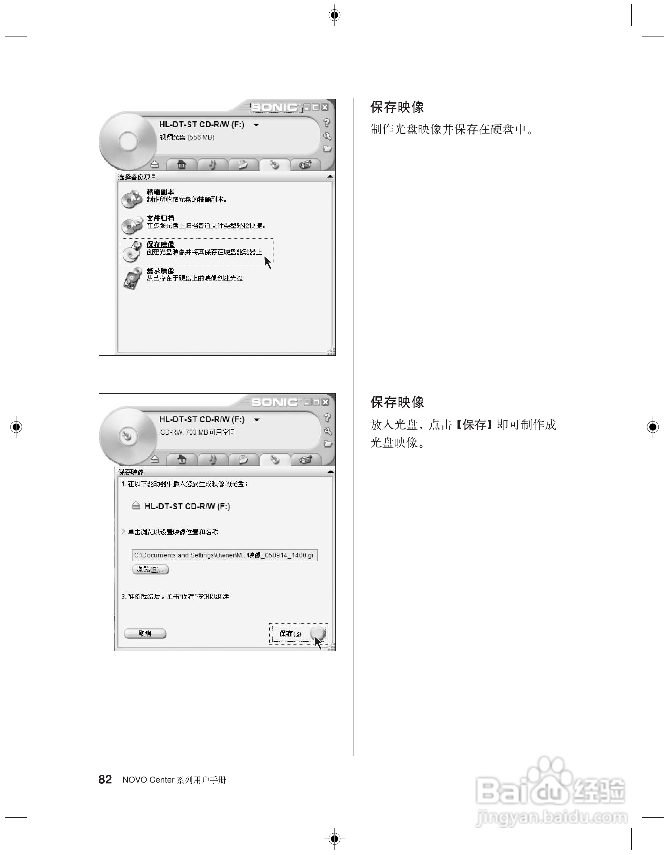 联想 31-022955 NOVO CENTER系列电脑用户手册:[9]