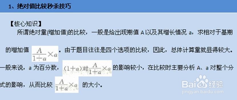 2016年如何才能考上公务员:笔试要高分!