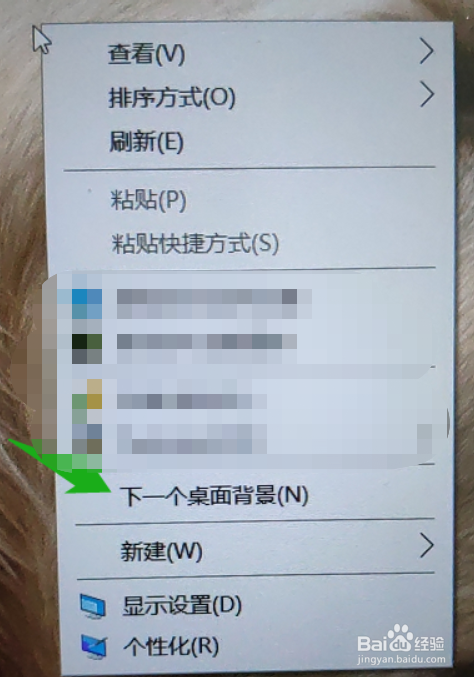 win10如何设置桌面壁纸,并自动切换