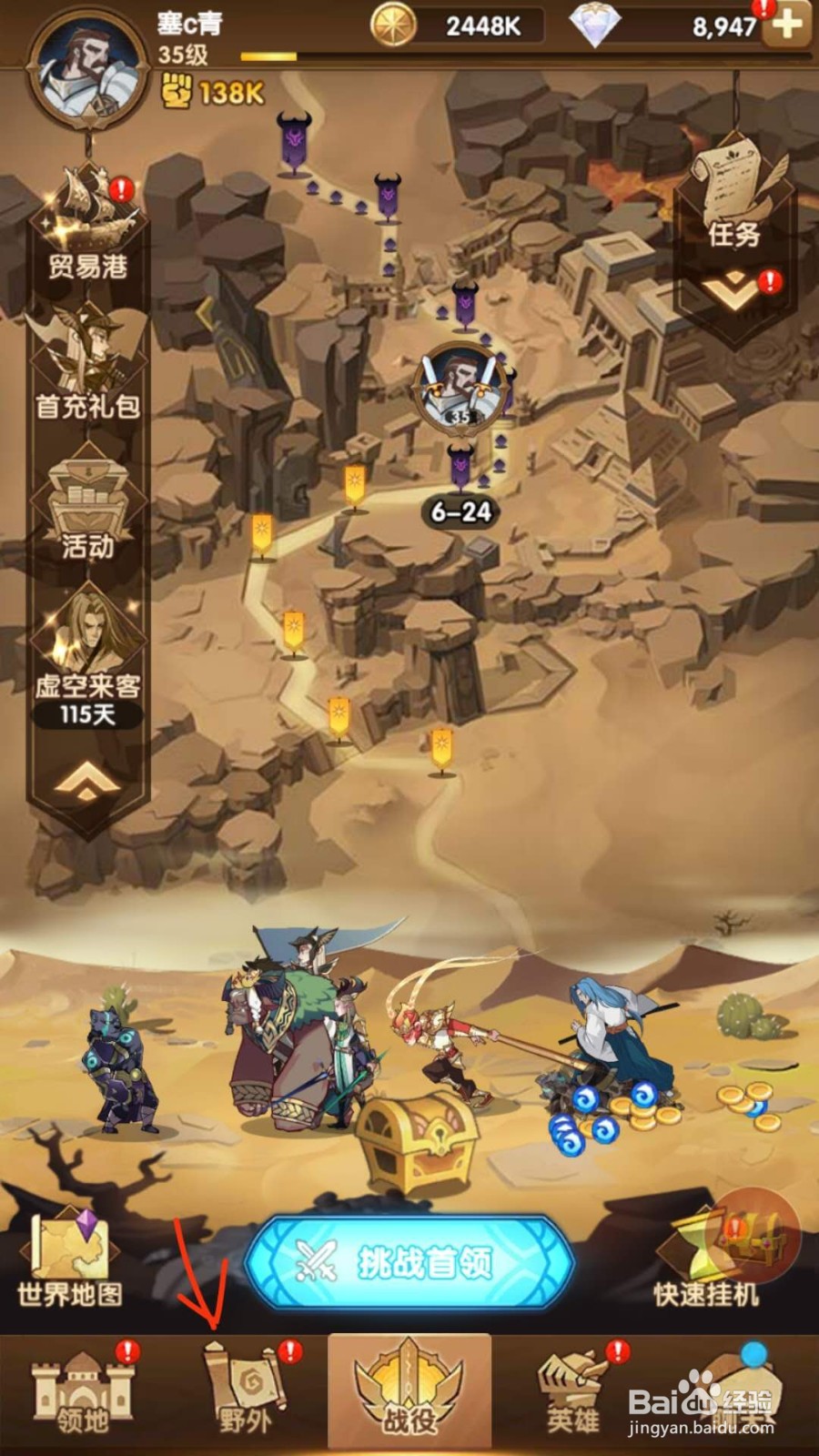 剑与远征王座之塔101层怎么打，怎么通关