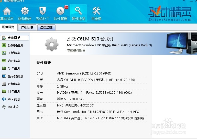 ipad怎么查看内存