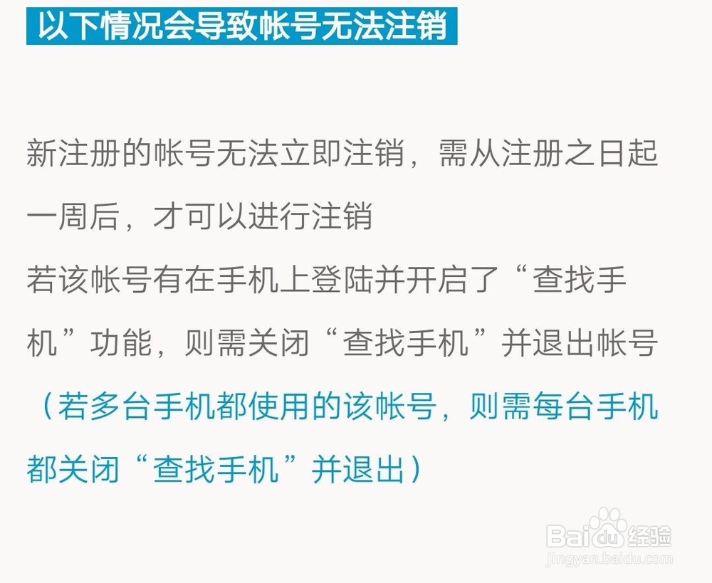 如何注销vivo账号？