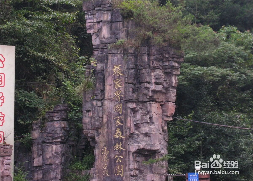 张家界必去的景点