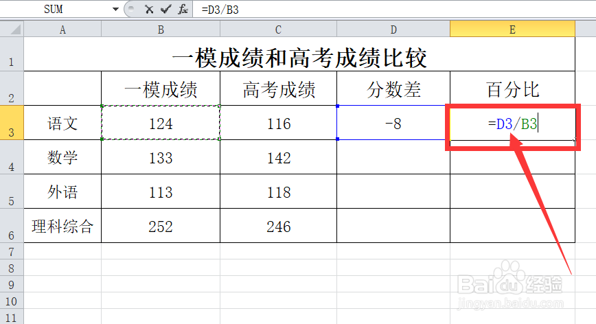 一模成绩和高考成绩怎样比较