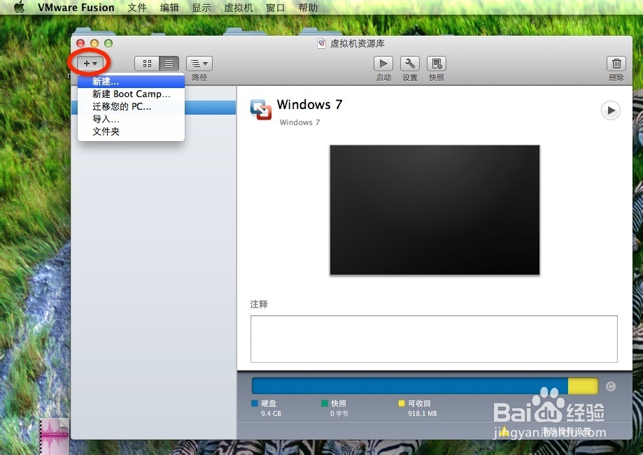 mac苹果系统怎么安装win（针对10.8.3）