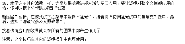 使用photoshop绘图滤镜的使用技巧2