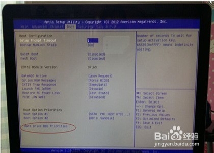 win7如何设置u盘启动