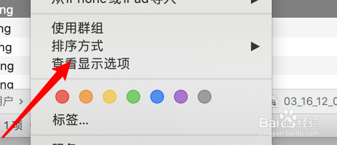 mac电脑怎么设置文件夹文件按创建日期顺序显示
