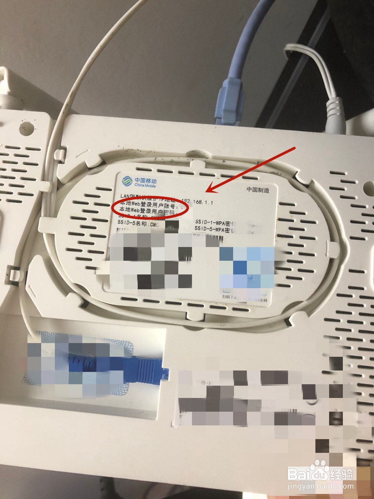 如何更换WiFi路由器的密码？