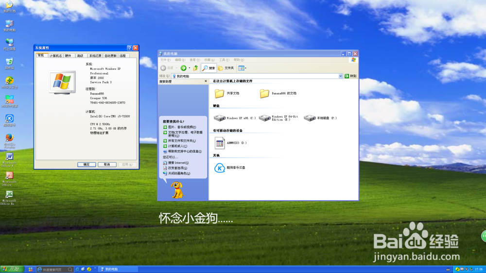 从零开始在VMware中安装官网版Windows XP