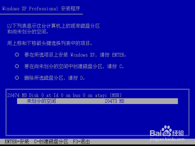 从零开始在VMware中安装官网版Windows XP