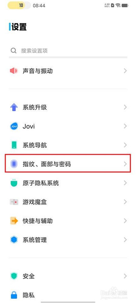 iQOO10怎么取消上滑解锁?