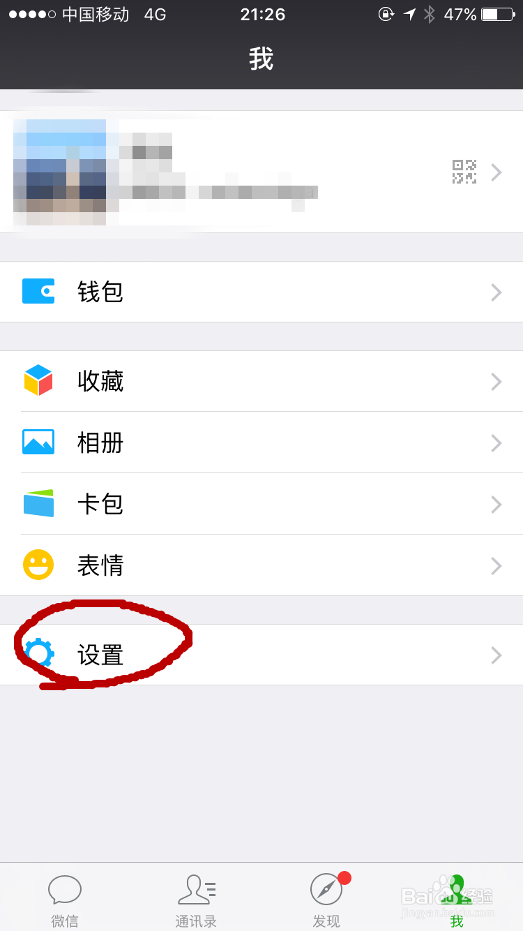 如何给微信字体设置大小