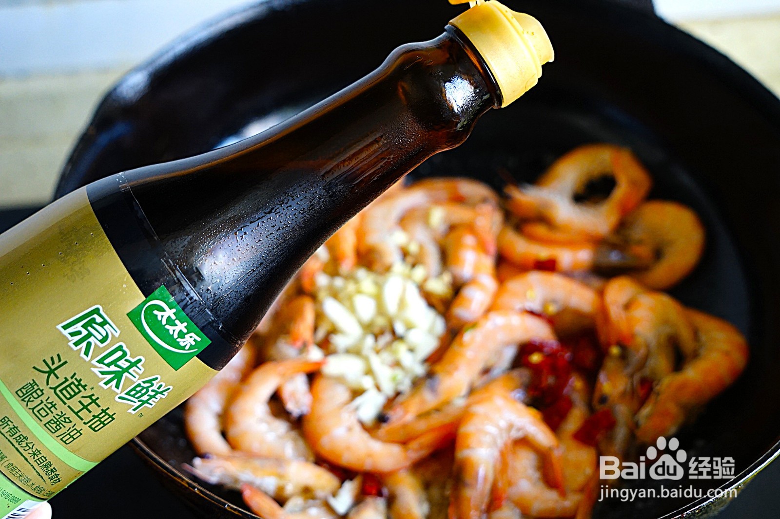 红焖大虾的做法