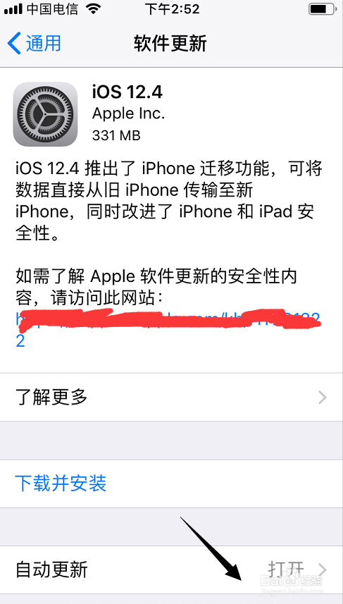 苹果手机怎么关闭系统更新提示