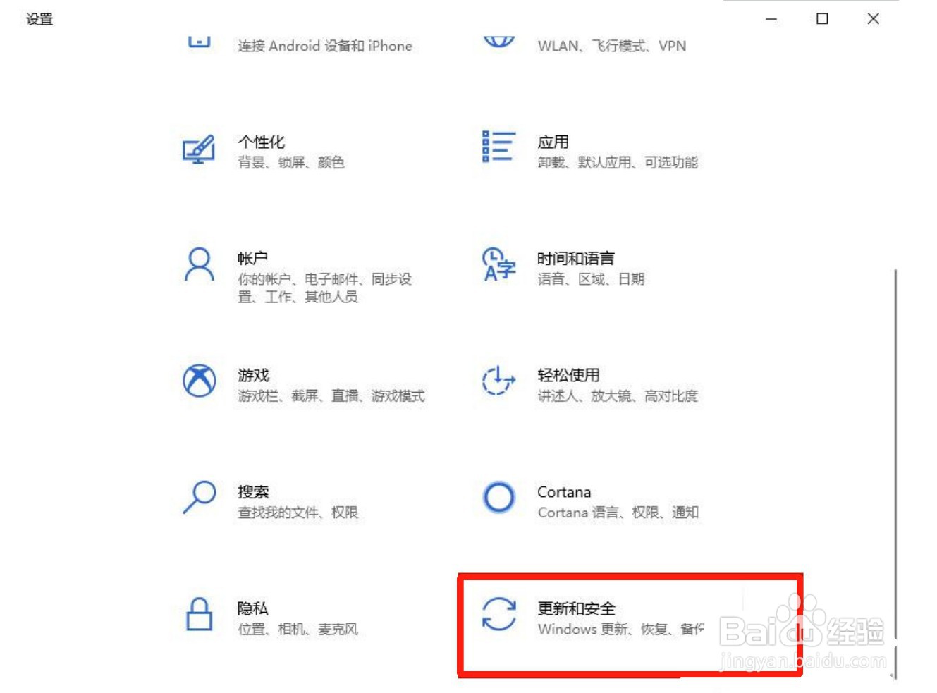 win10安全模式怎么进入