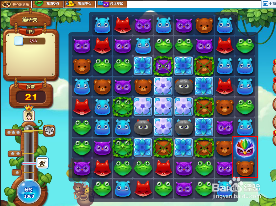 开心消消乐游戏攻略 第69关