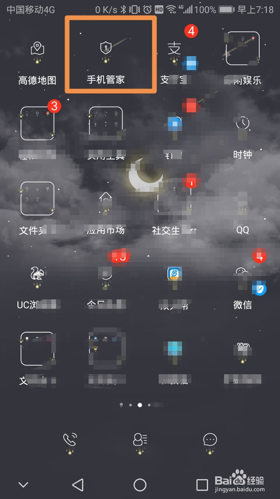 手机开机慢是什么原因