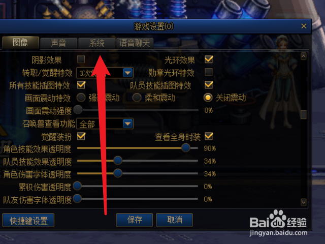 dnf不让角色名称显示