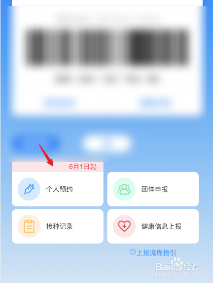 深圳新冠疫苗在哪里预约接种