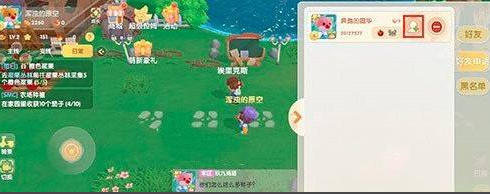 摩尔庄园手游如何加好友