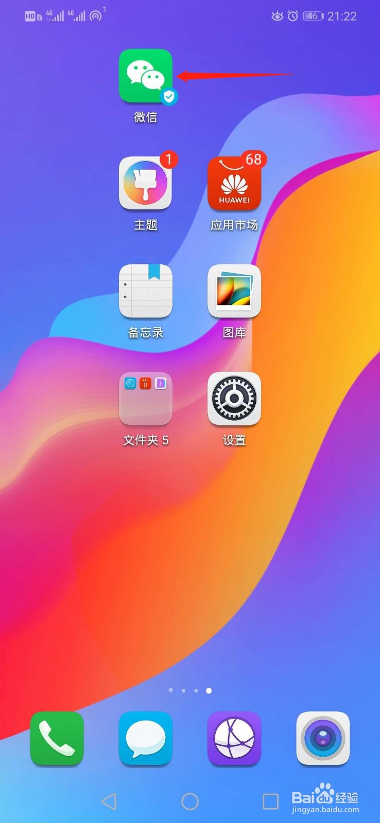 社区如何进行通行登记