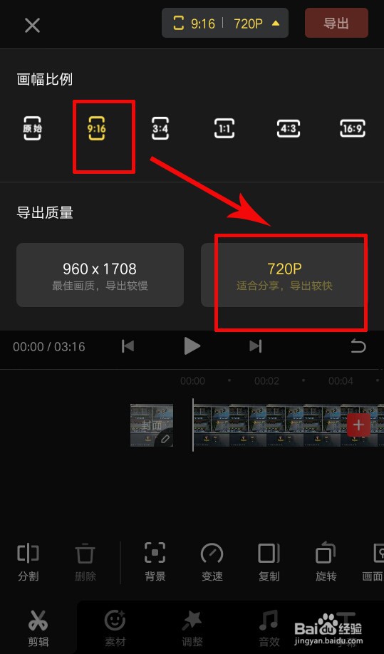 抖音上传不支持分辨率怎么办
