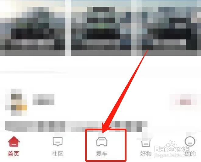 哈弗h6s如何关闭引擎音浪