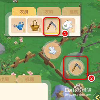 摩尔庄园如何清理杂草