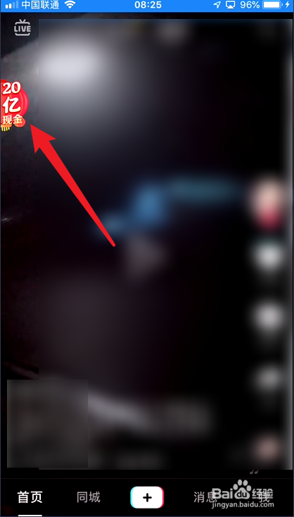 抖音2020中国发财年集卡活动攻略，如何获得发