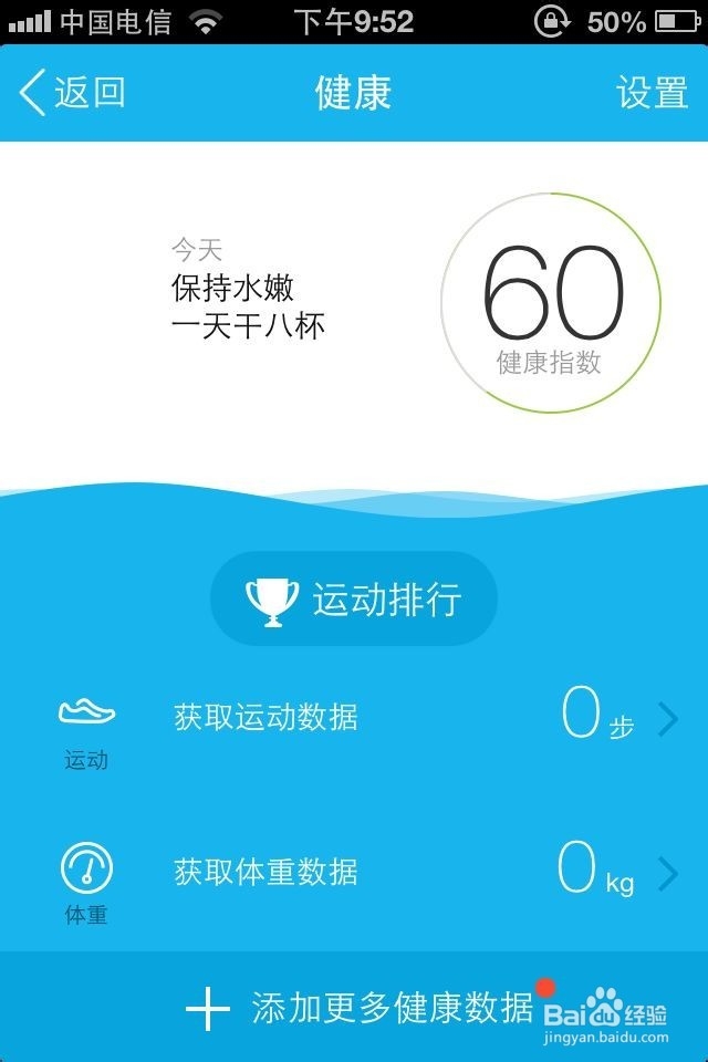 QQ健康中心是什么?怎么开启设置?