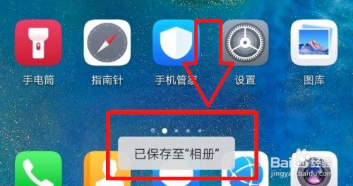 怎么设置华为手机G9屏幕录制调试