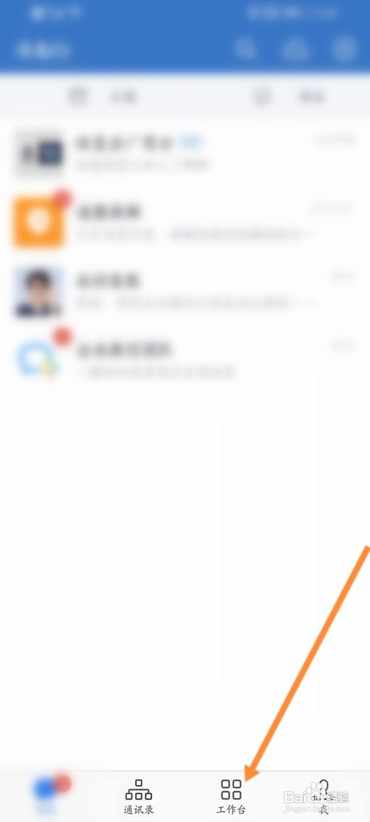企业微信怎么打卡健康码