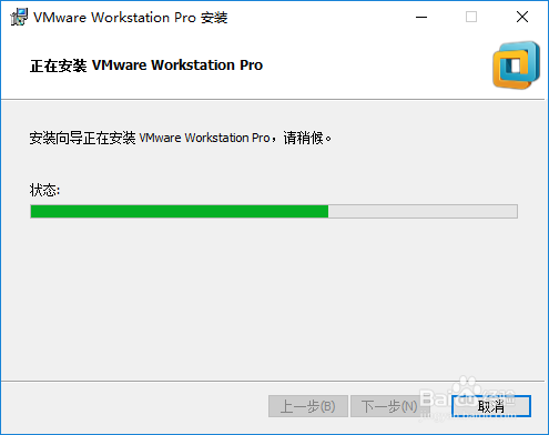 VMware Workstation的详细安装步骤